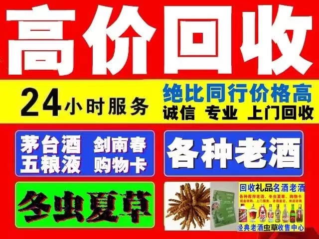 峡江回收1999年茅台酒价格商家[回收茅台酒商家]