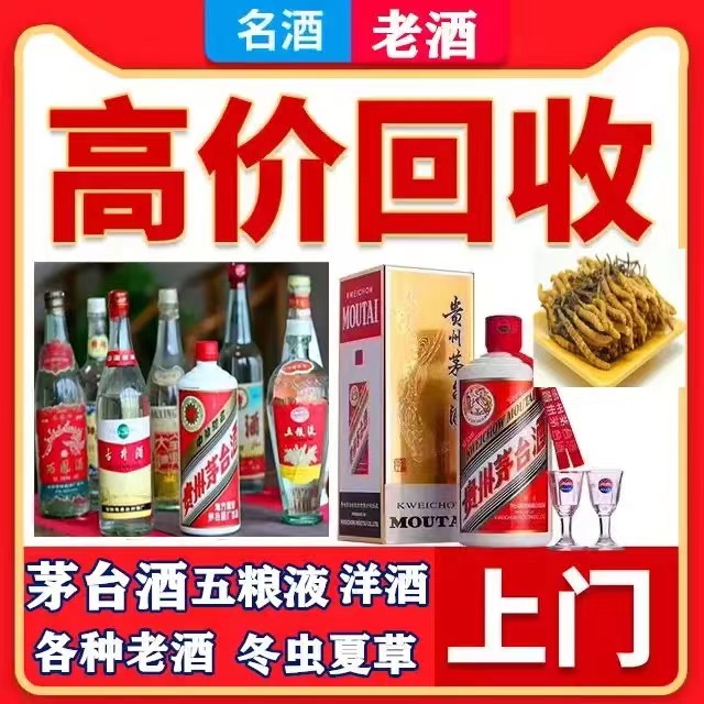 峡江八十年茅台酒回收上门哪里回收(附近上门回收茅台酒）